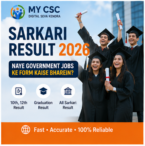 Sarkari Result 2026: Naye Government Jobs Ke Form Kaise Bharein?