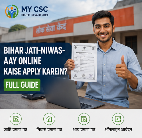 Bihar Jati-Niwas-Aay Online Kaise Apply Karein? Full Guide